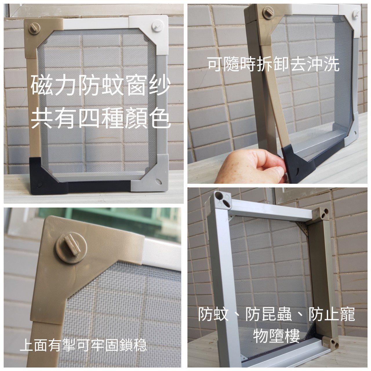 蚊網工程