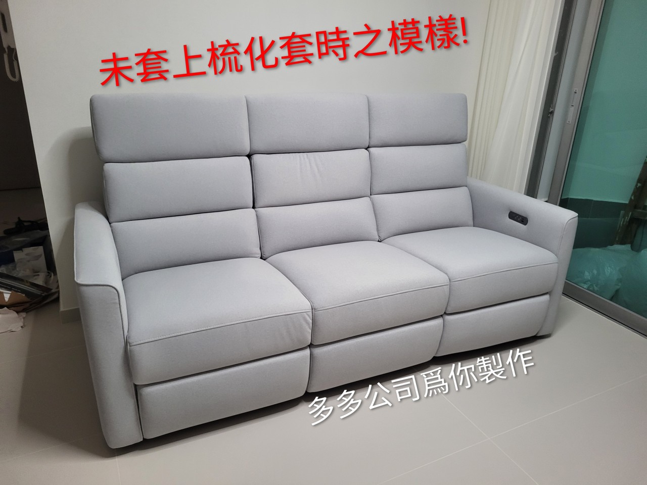 梳化椅套