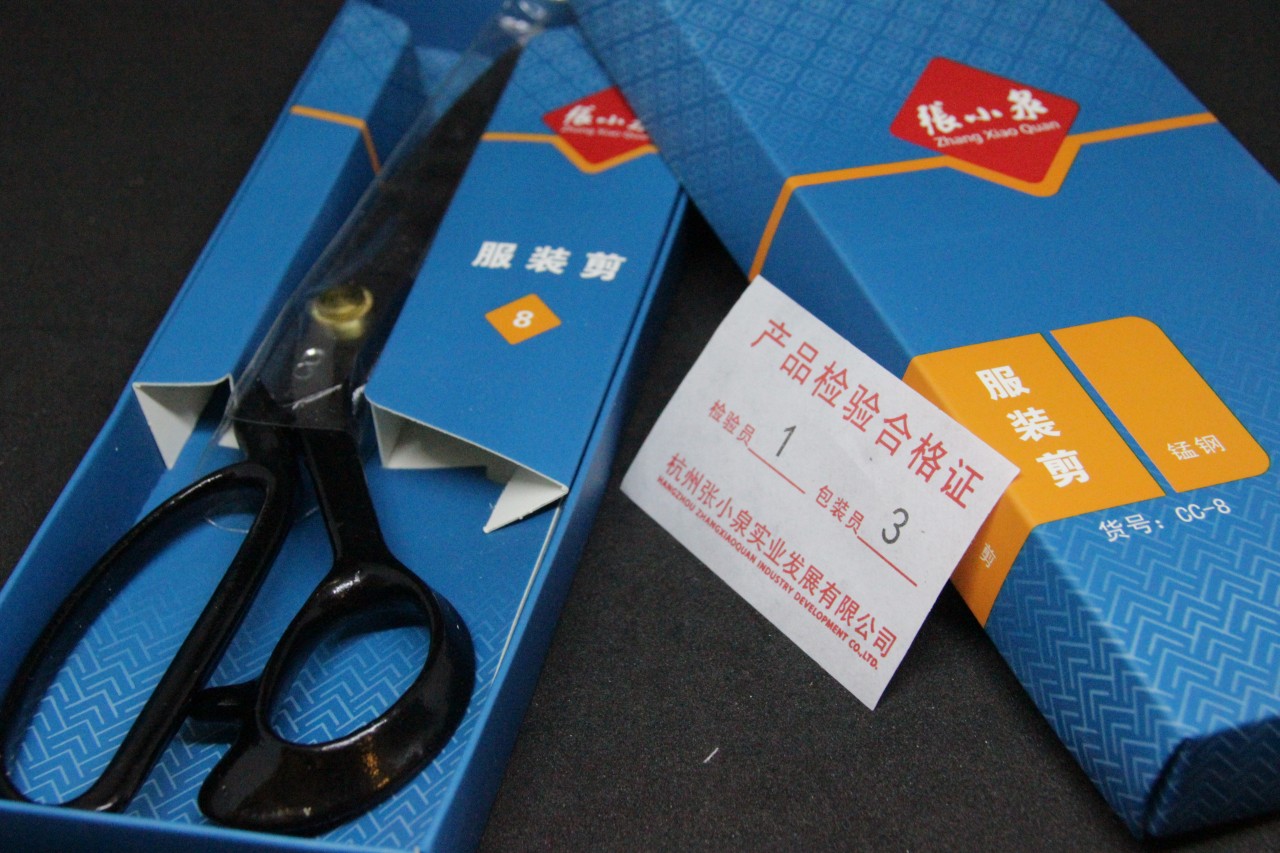 8吋裁剪刀